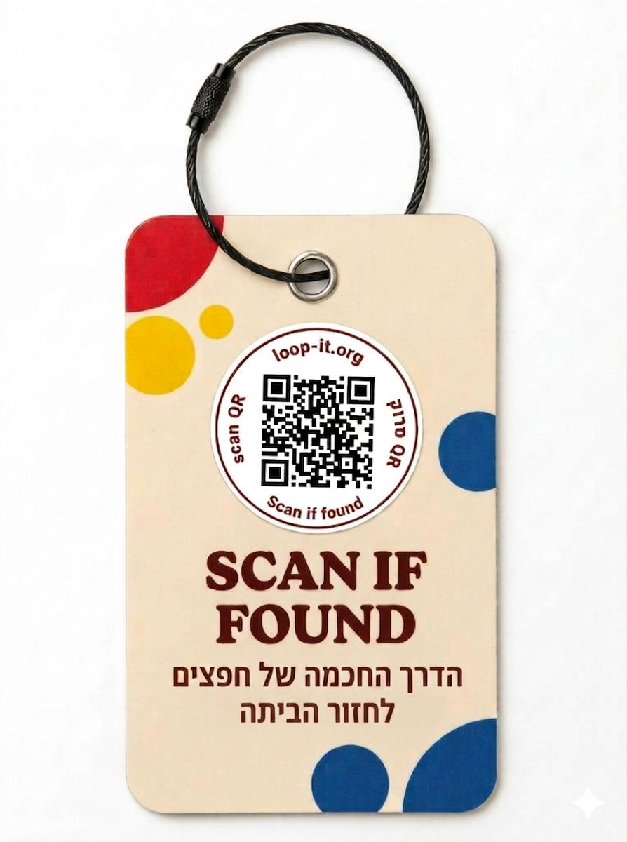 תג QR למזוודה